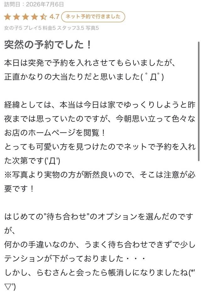 K様口コミありがとう‼️