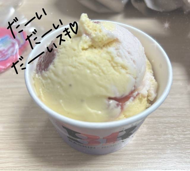 美味しすぎた〜〜〜