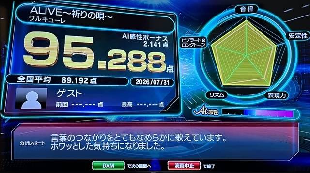 カラオケデートしよっ🎤