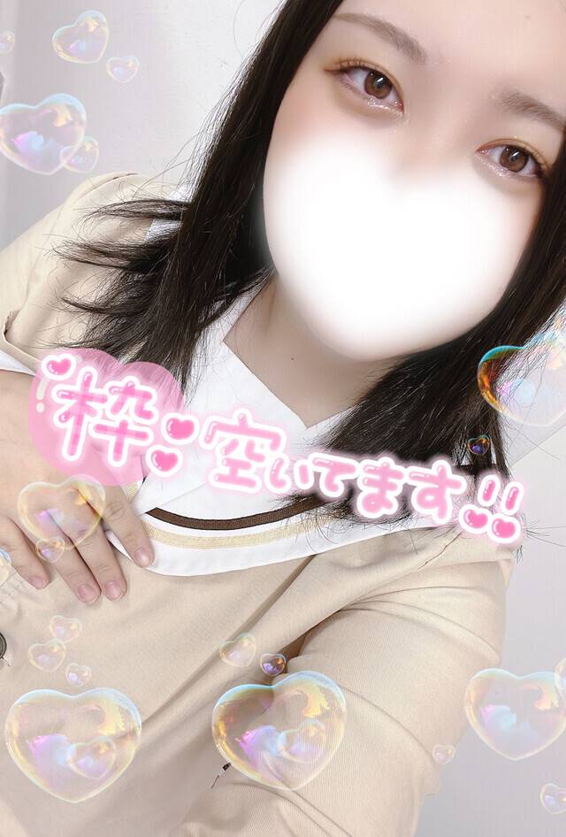 空き枠のご案内💗