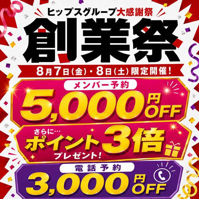 お得なイベント開催中です②