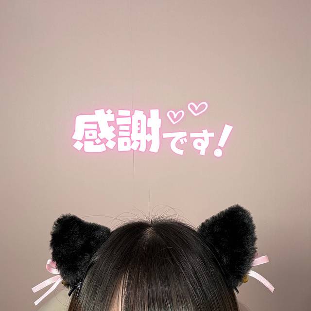 お誘いありがとうございます💖