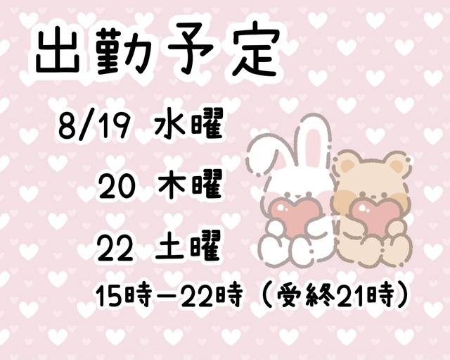 予定〜〜