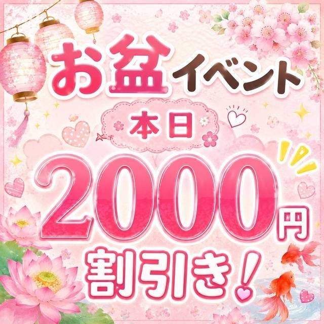 最後の思い出？