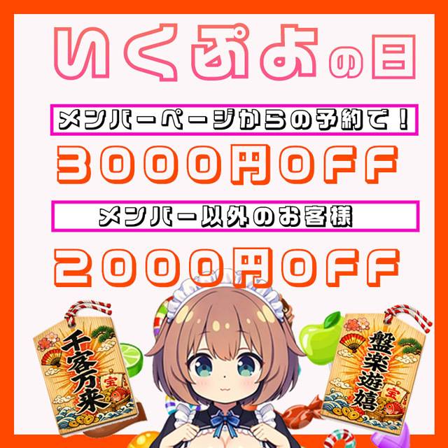 今日はなんの日？