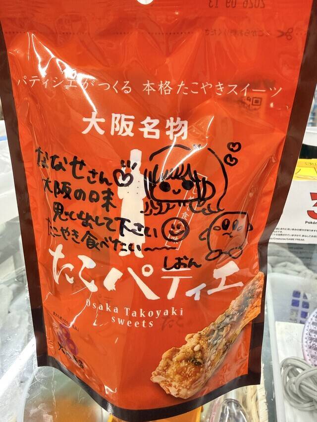 嬉しいこと🤩