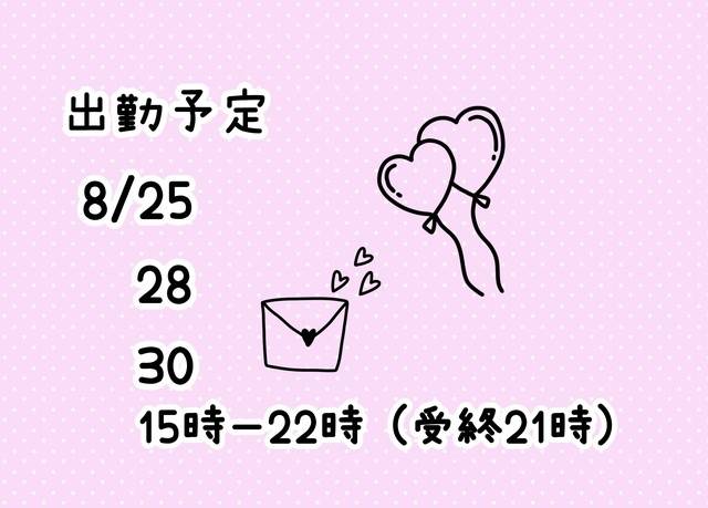 予定