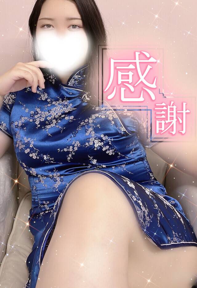 早いよっ💗K様
