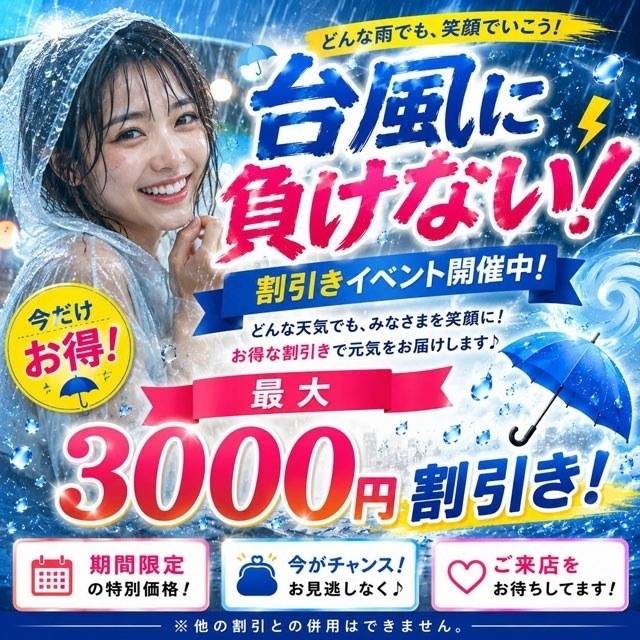 雨の日写メ日記割り‼️