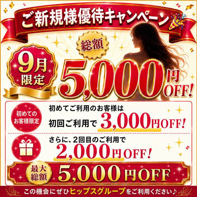 9月新規歓迎〜✨✨✨✨✨