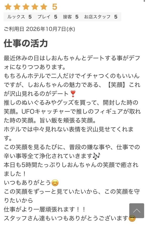 嬉💖💖💖
