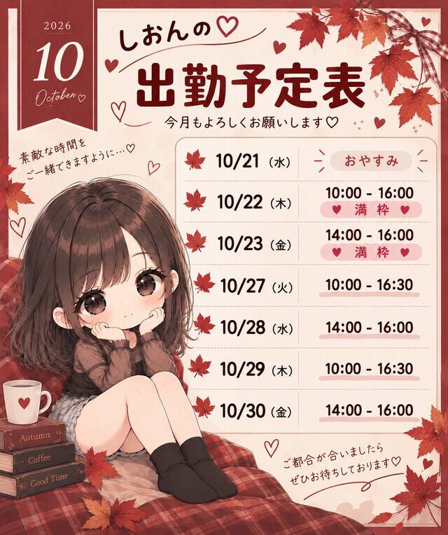 ラストまで❕