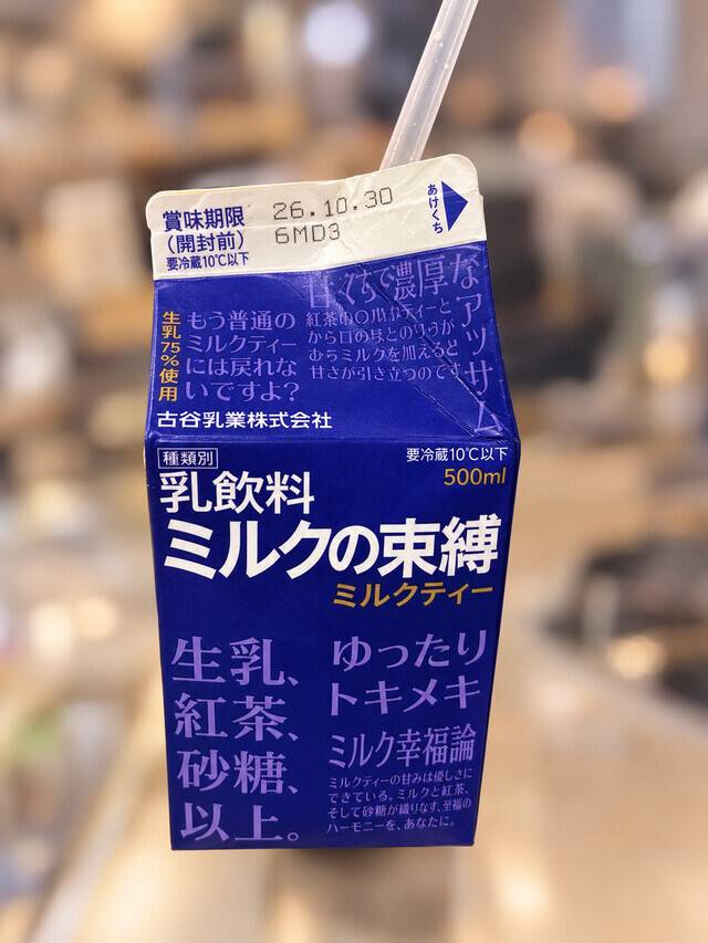 本日も