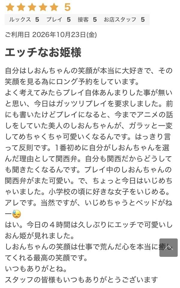嬉💖💖💖