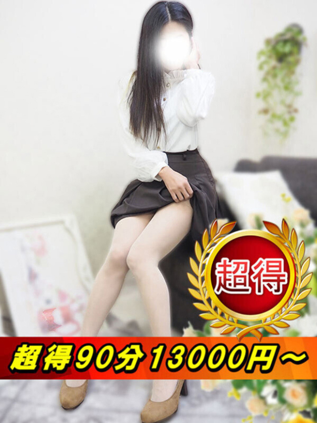 帆波(ほなみ)（厚木奥様Life）