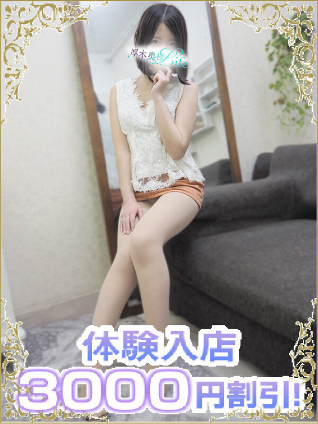 里美(さとみ)（厚木 デリヘル）
