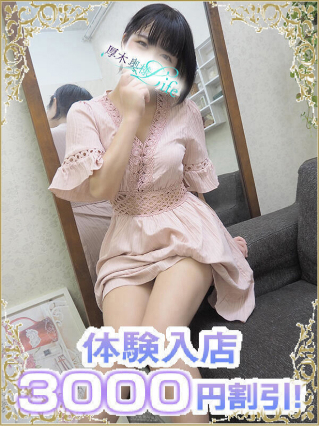 （厚木 デリヘル）