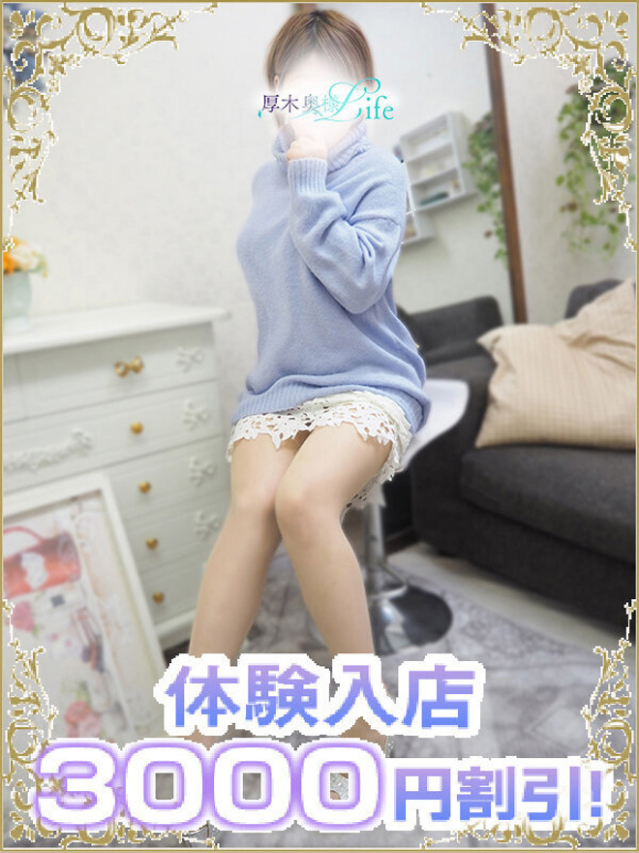 さり(さり)(厚木奥様Life)