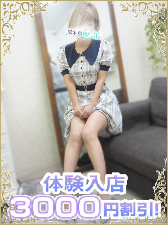 （厚木 デリヘル）