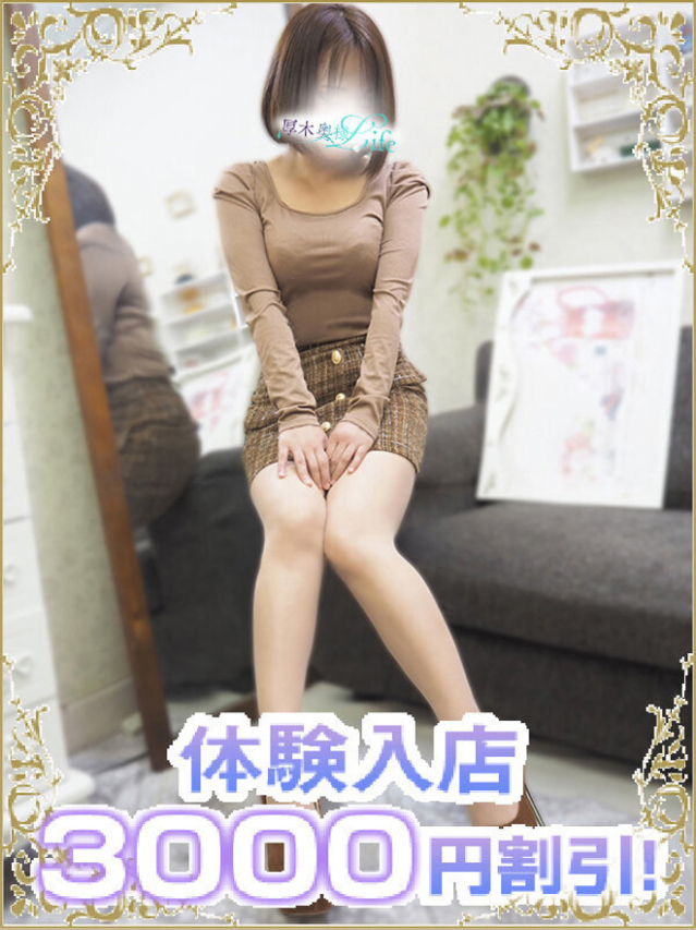 ひより(ひより)（厚木奥様Life）