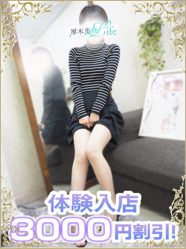 かなで(かなで)（厚木奥様Life）