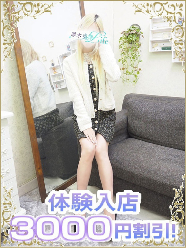 れいら(れいら)（厚木 デリヘル）