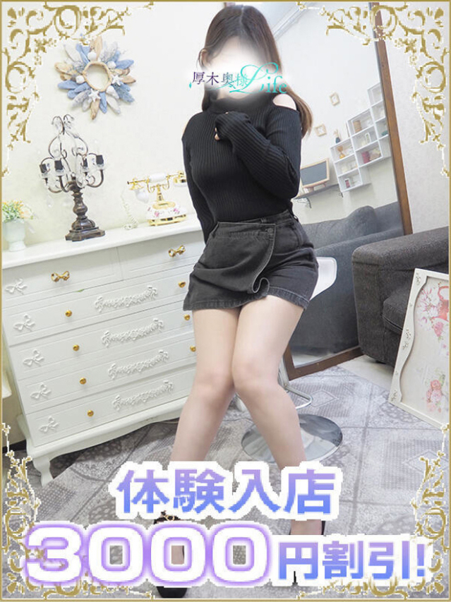 美優(みゆ)（厚木奥様Life）