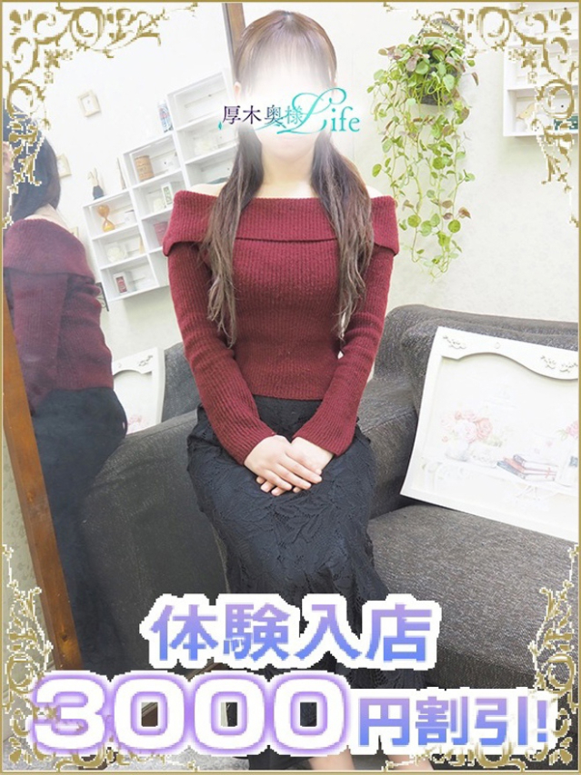 楓(かえで)（厚木奥様Life）