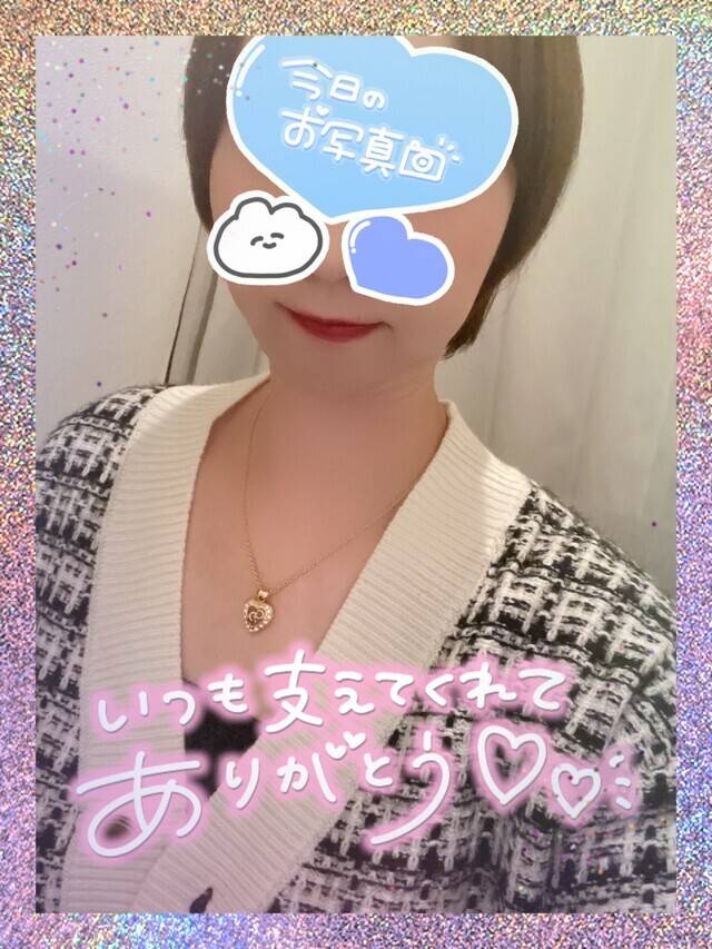 待っててね、本指T様❤️