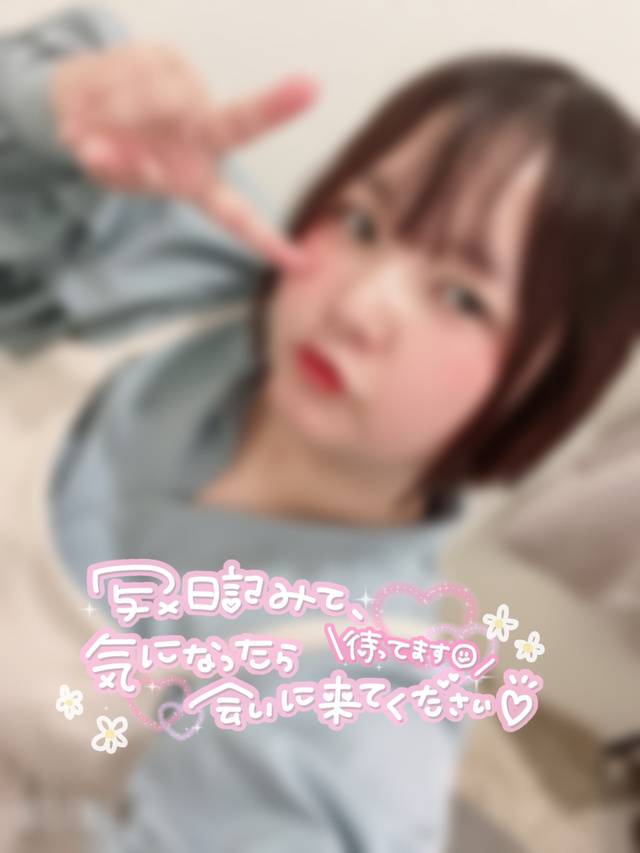 H様お久しぶりです♡