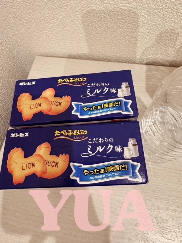いるよう♡