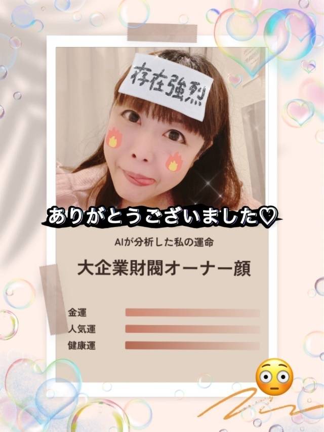 意外な結果過ぎ🤣