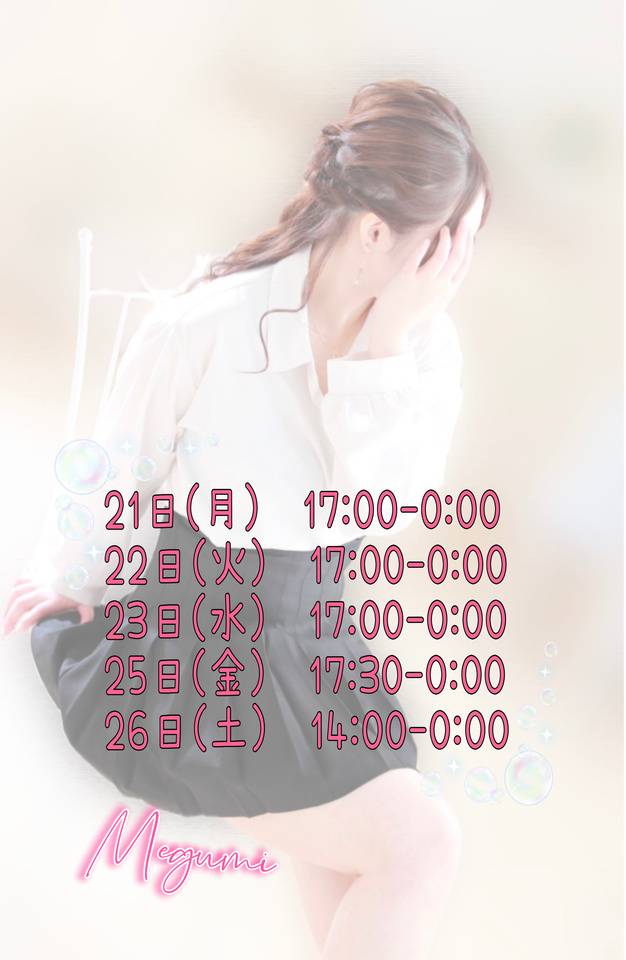 来週のシフト