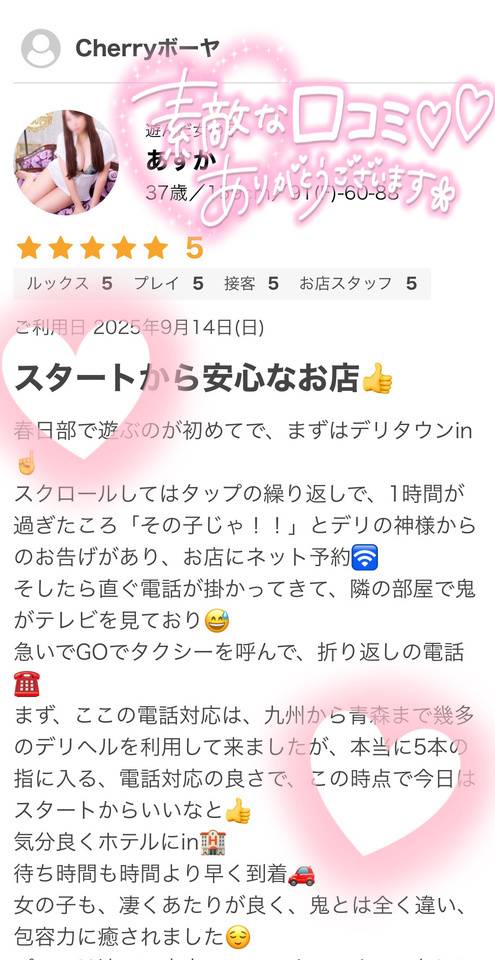 口コミありがとう❤️❤️