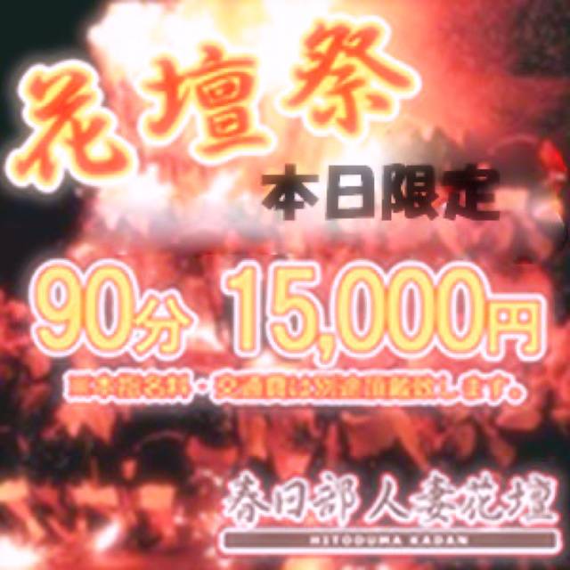 イベント開催中(*´ー｀*)