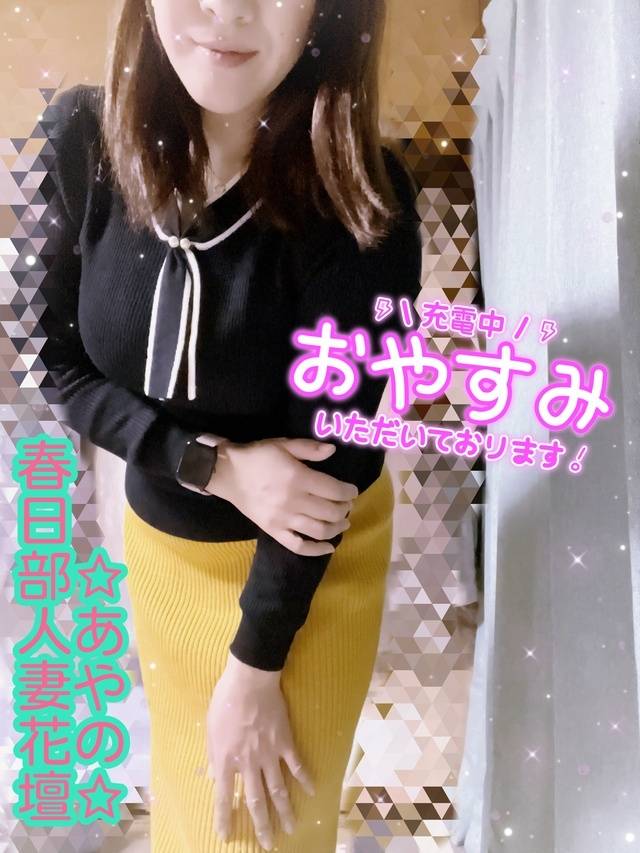 休暇中☆あやの☆