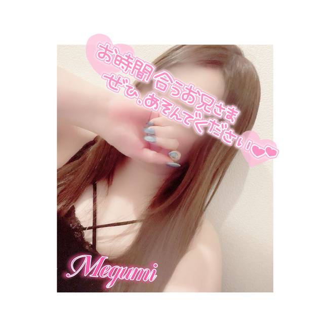 あ！みたでしょ？