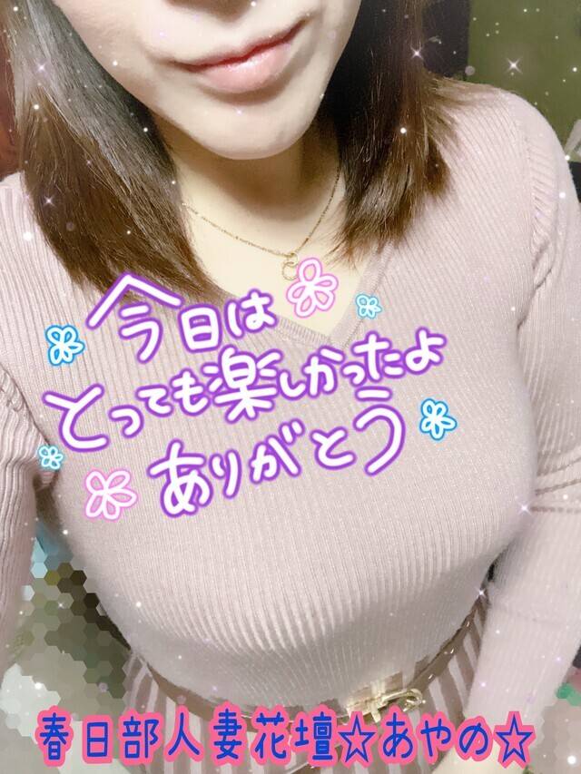 お礼日記Ｙさんへ★あやの★