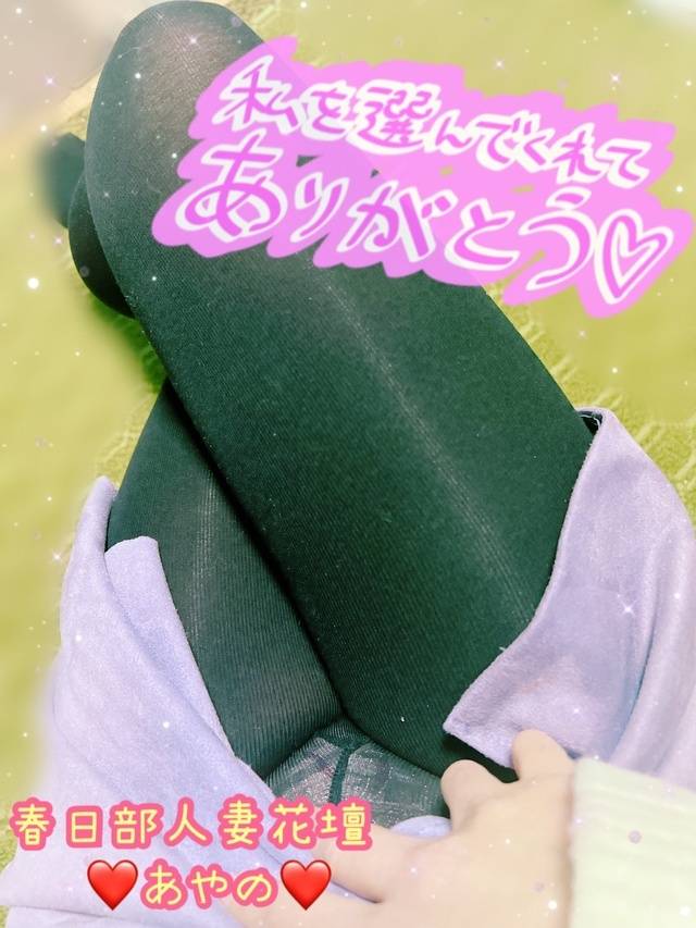 お礼日記Mさんへ★あやの★