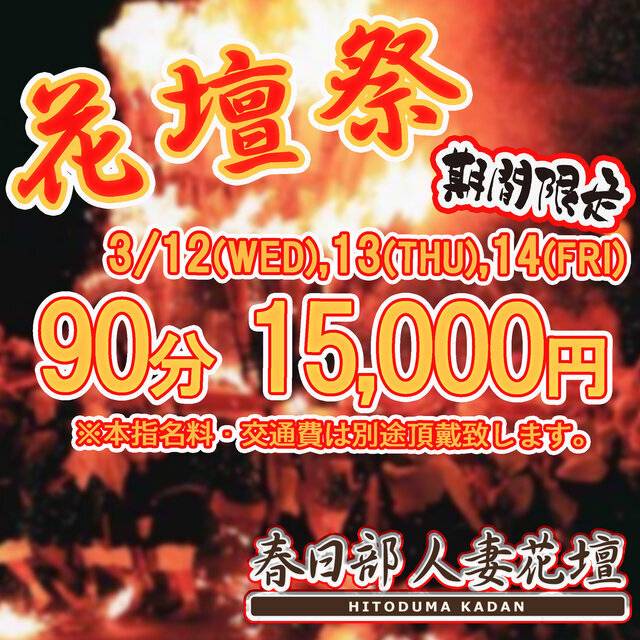 ゲリライベントだって⁉️