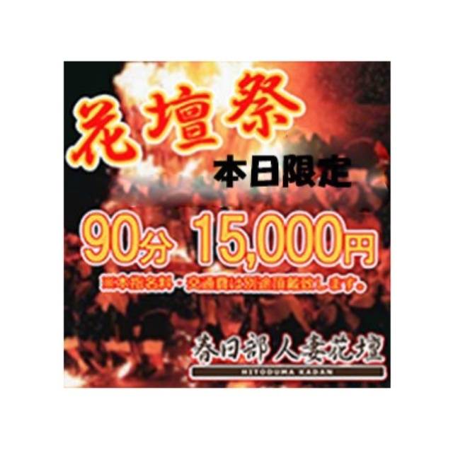 ゲリラ！！！！