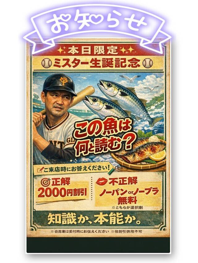 限定イベントだよ😆✨