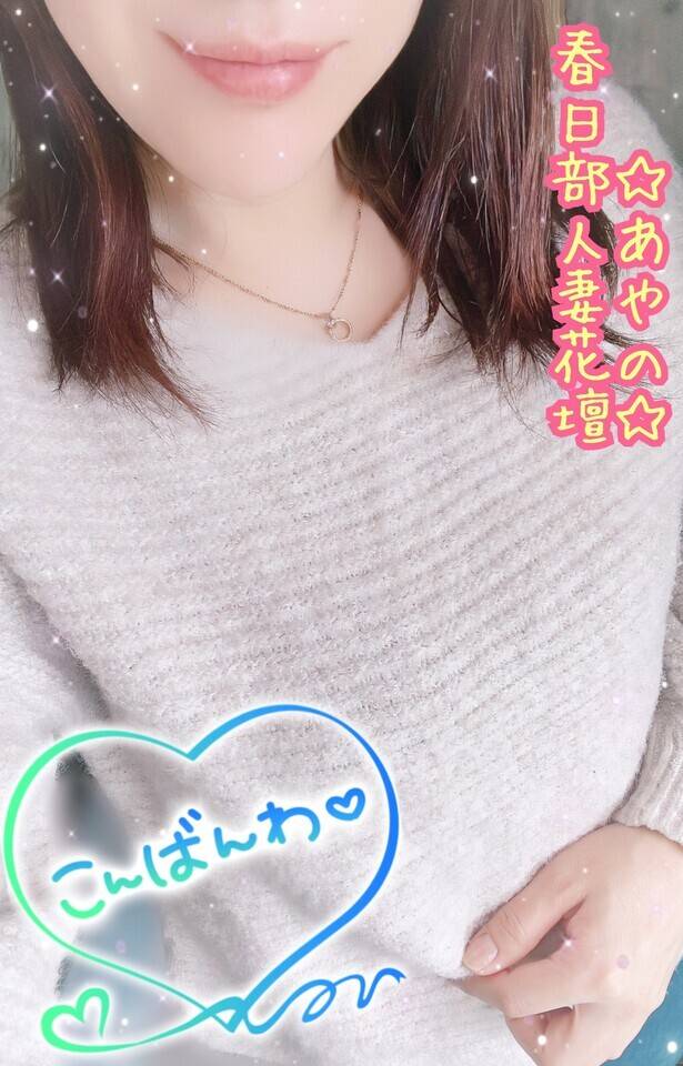 おやすみなさい♪★あやの★