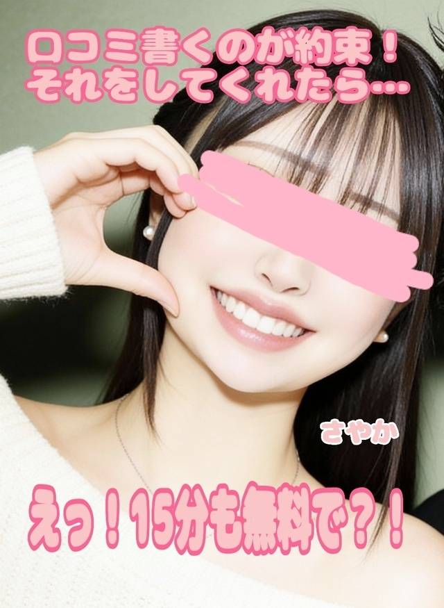 ３月イベント🌸いつもより15分長く濃厚できるよ🩷？