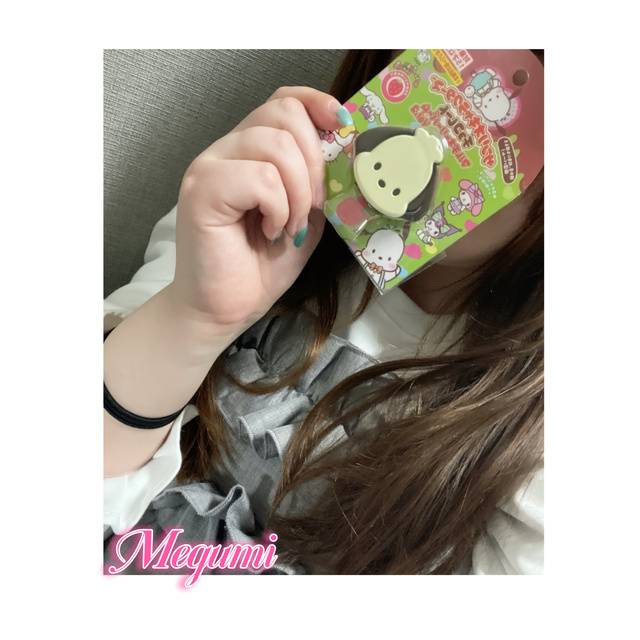 やっと見つけた