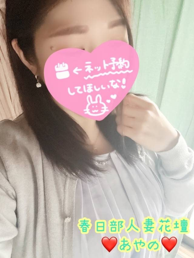 これから出勤です♪★あやの★