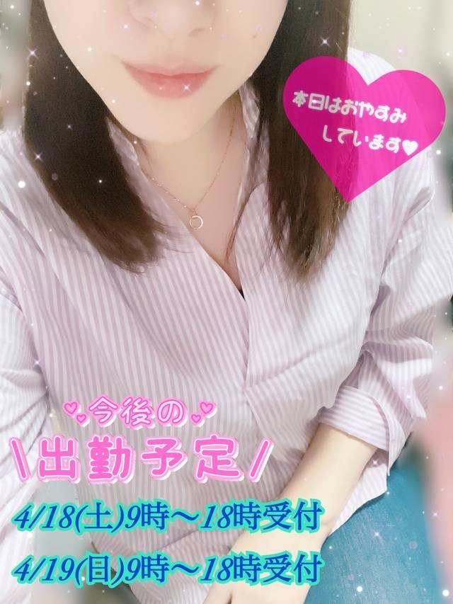 週末出勤します♪★あやの★
