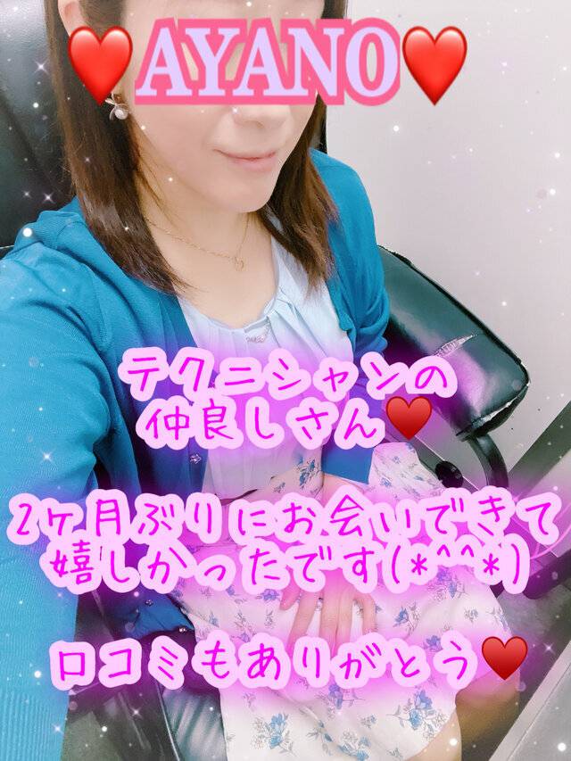 お礼日記です♪★あやの★