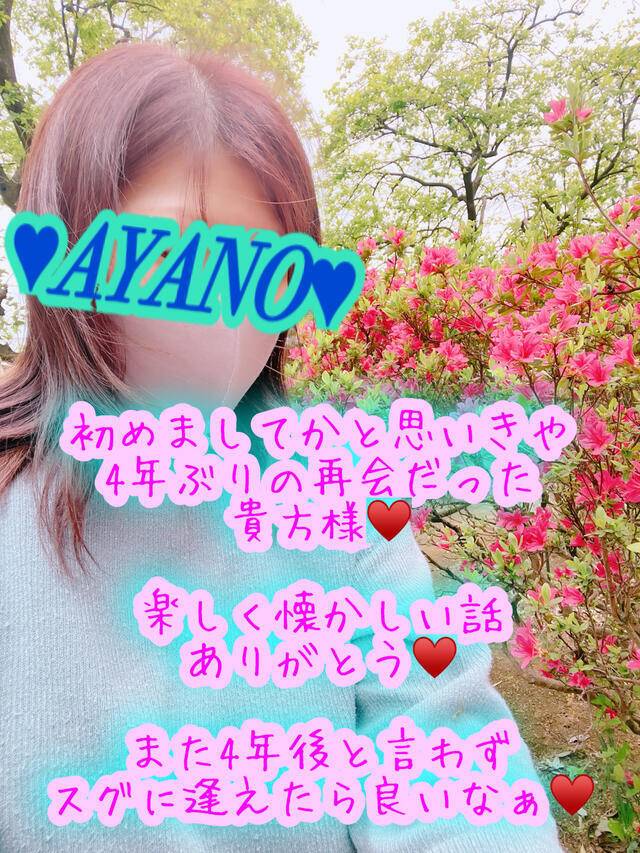 お礼日記です♪★あやの★