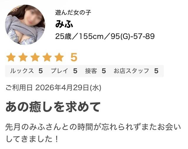口コミありがとう✍🏻